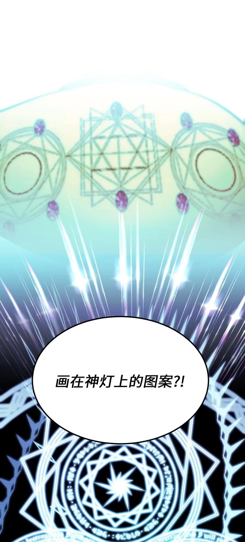 144 救世主 第23页