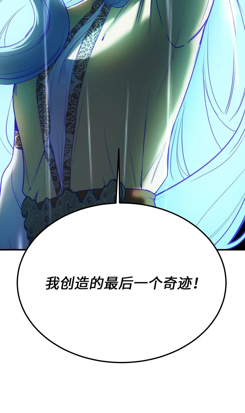 144 救世主 第28页