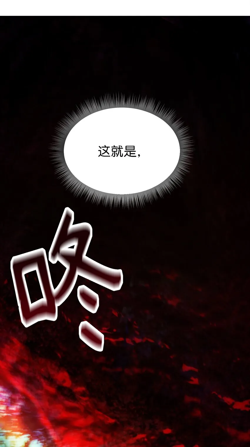 144 救世主 第42页
