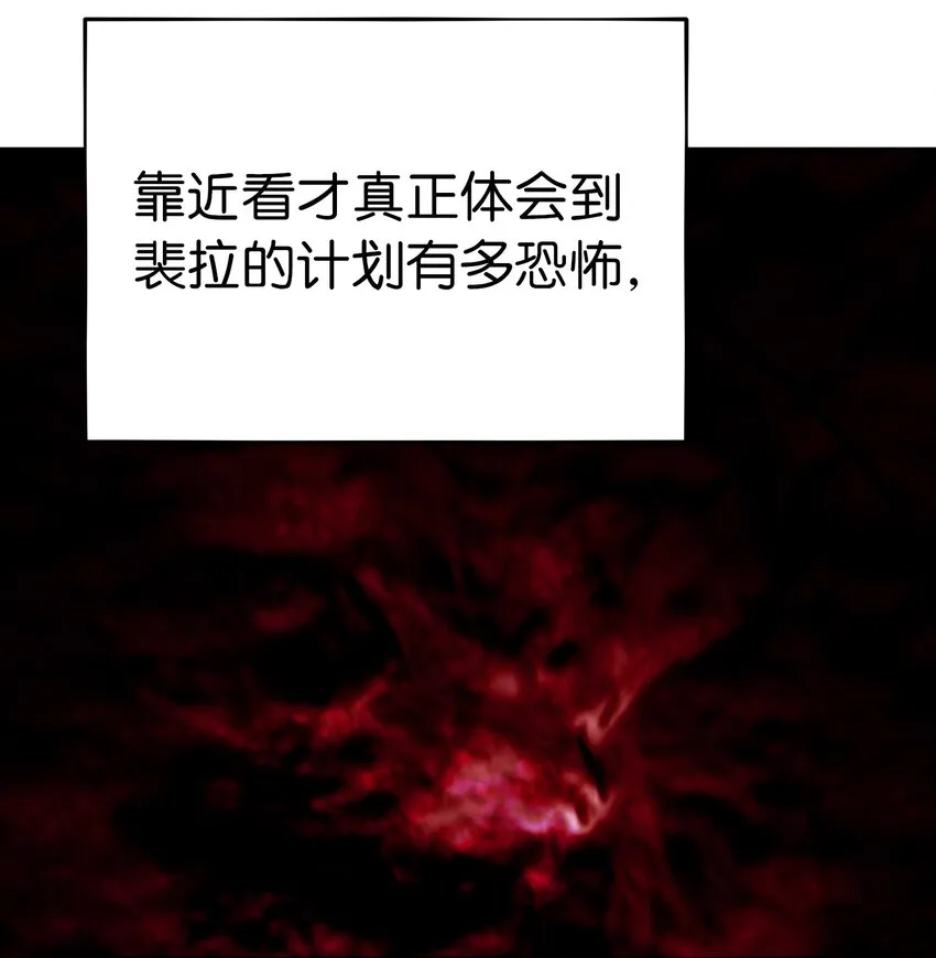 144 救世主 第45页