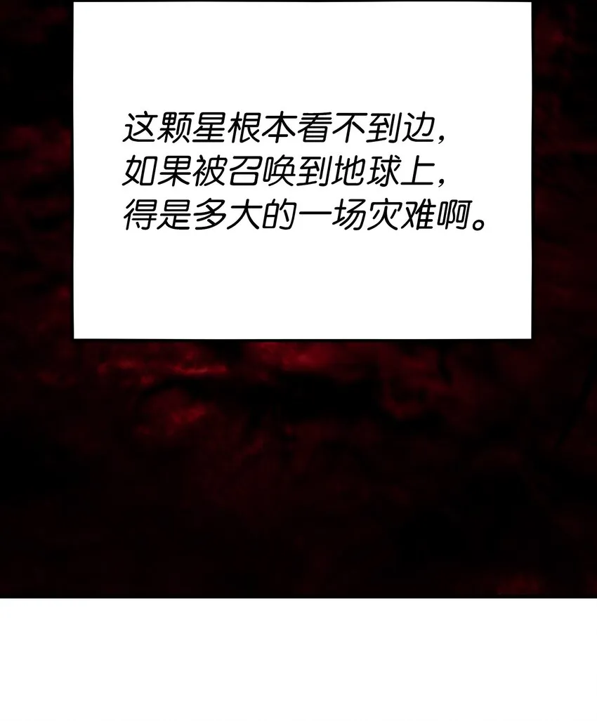 144 救世主 第46页