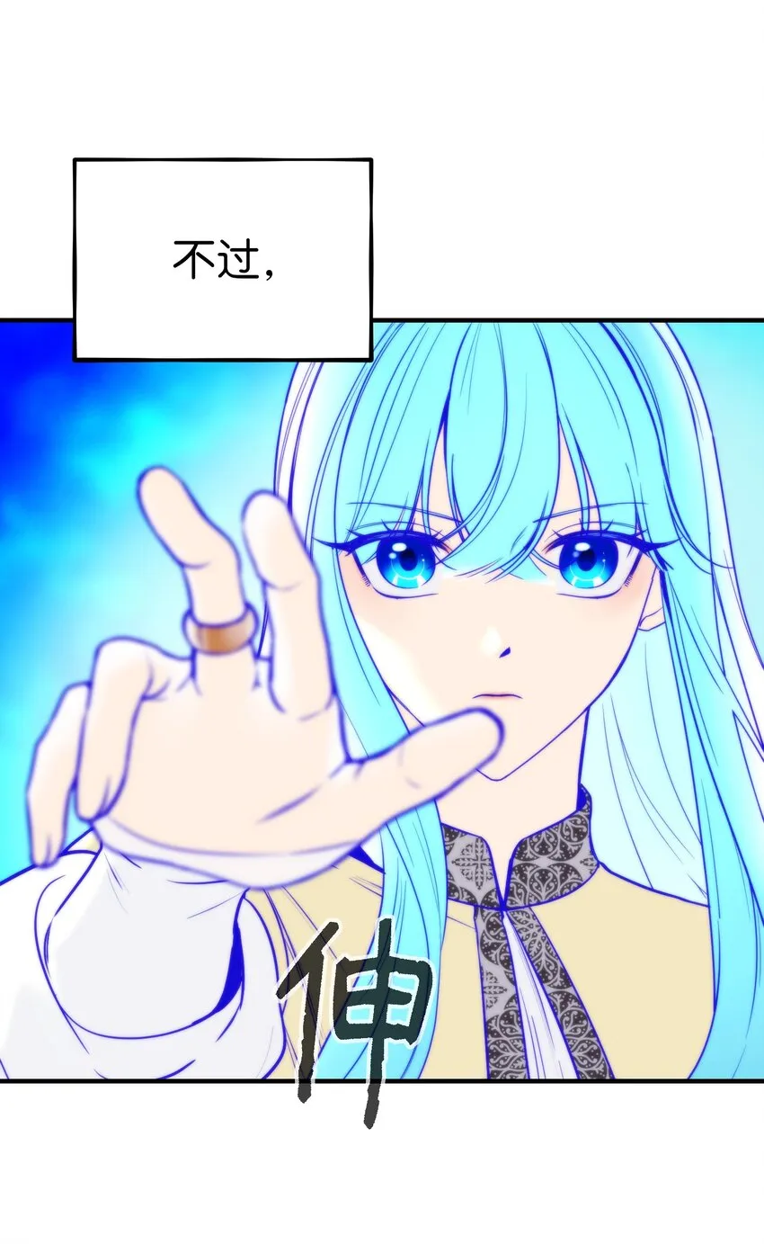 144 救世主 第47页