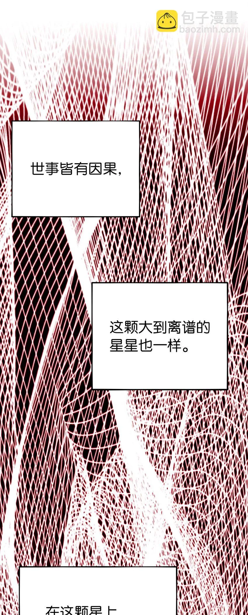 144 救世主 第48页