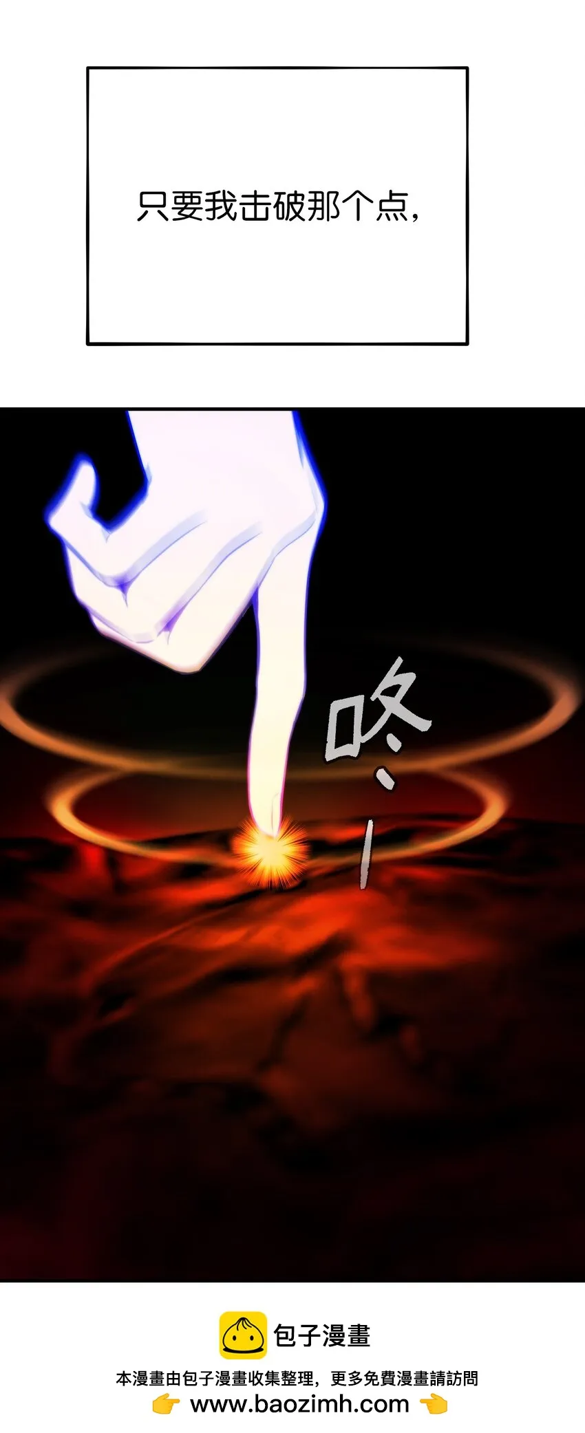 144 救世主 第50页