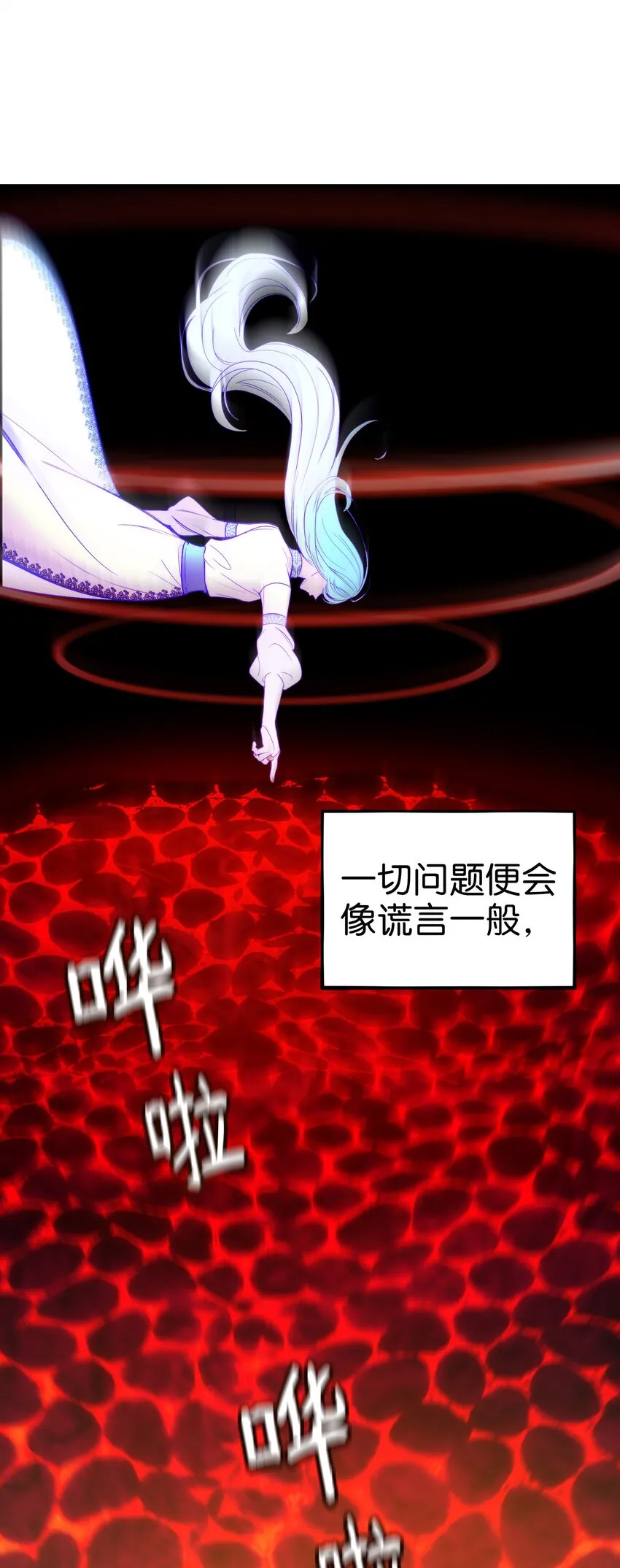144 救世主 第51页