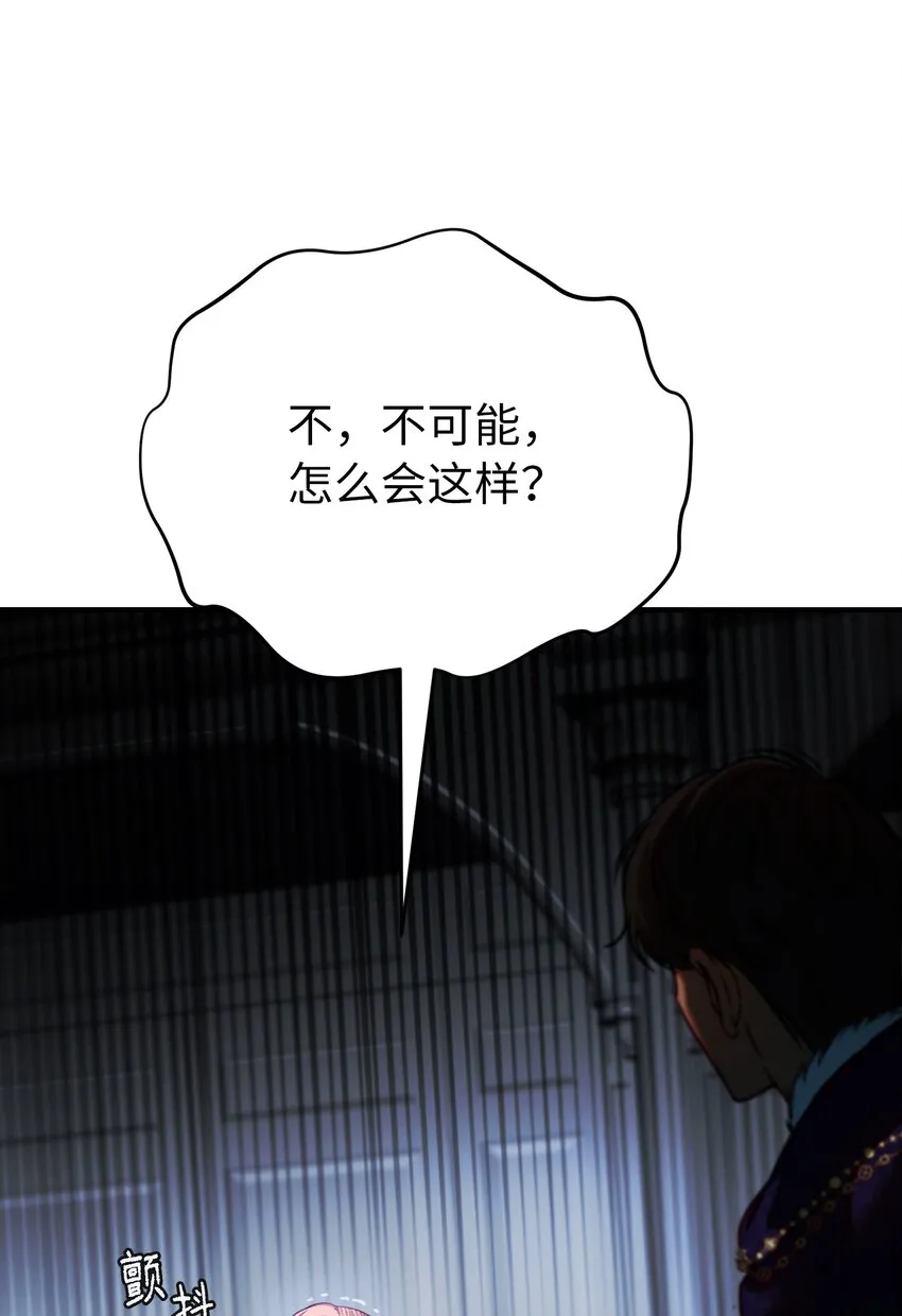 144 救世主 第58页