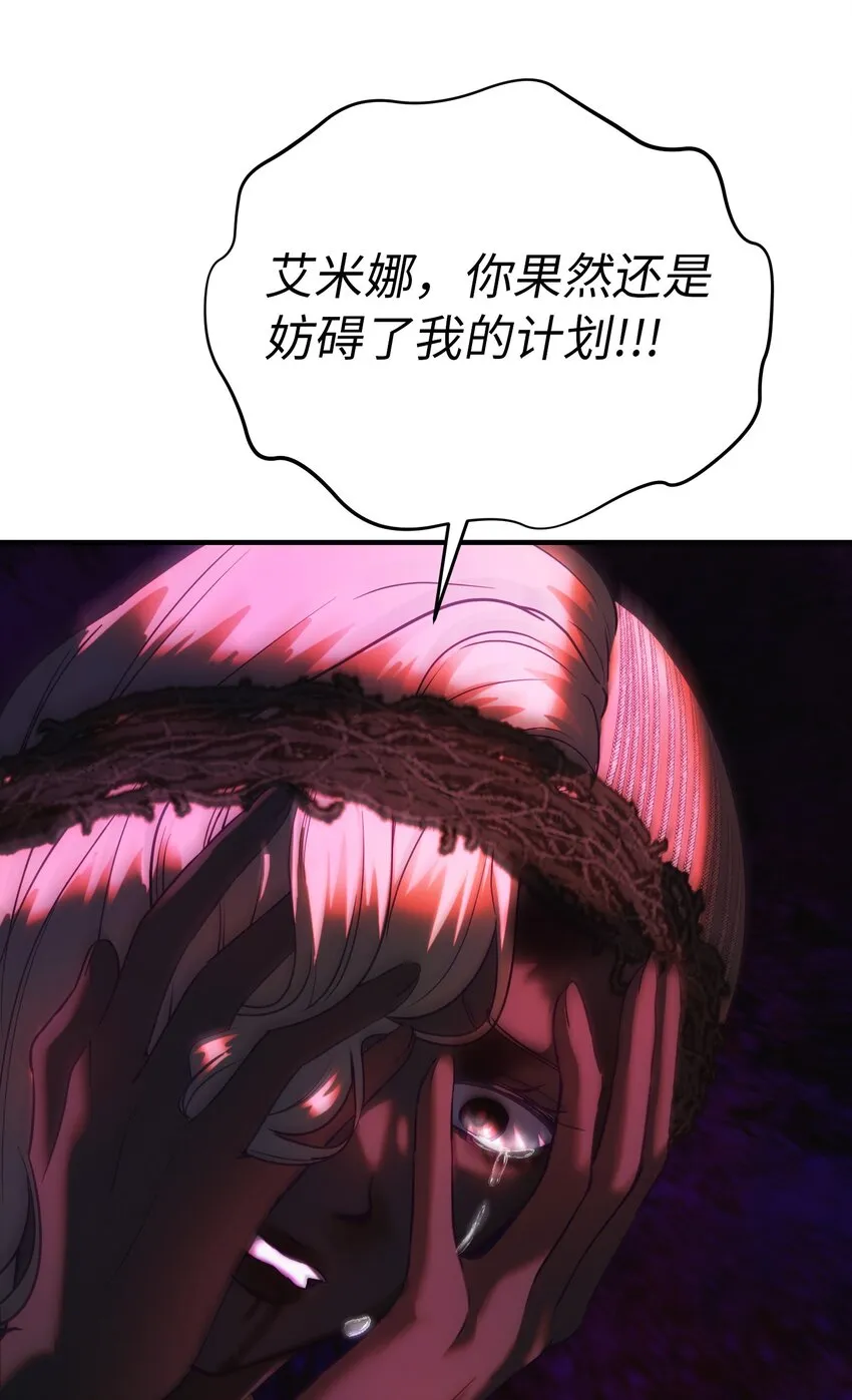 144 救世主 第60页