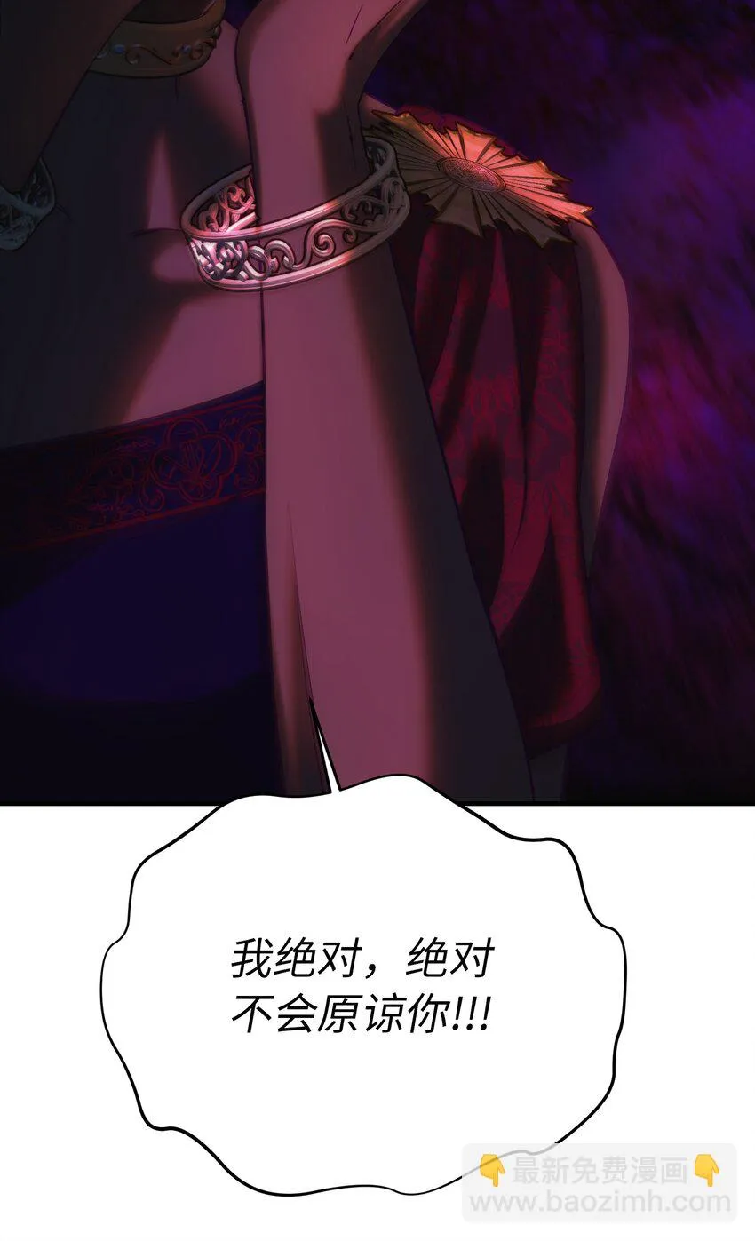 144 救世主 第61页