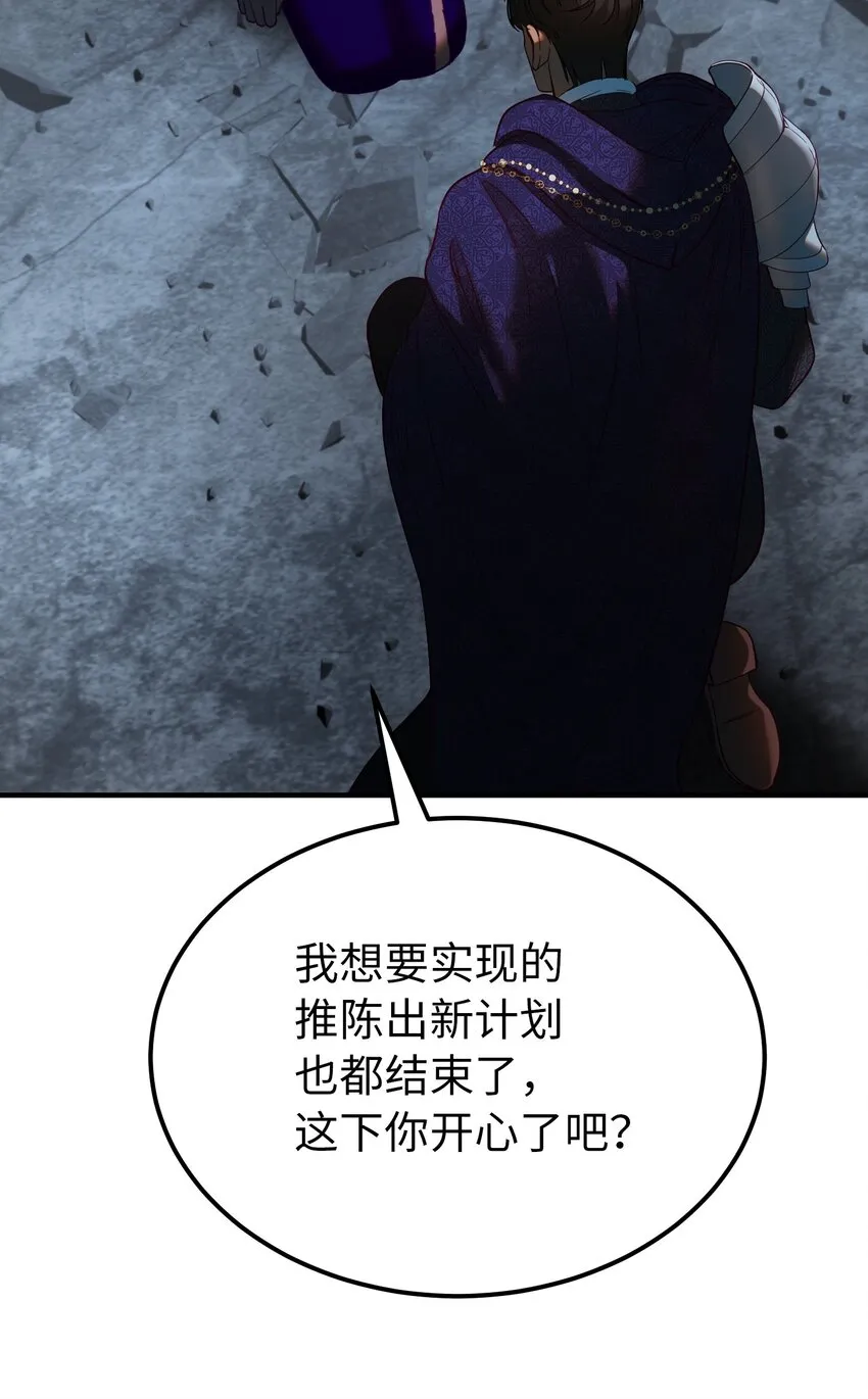 144 救世主 第65页