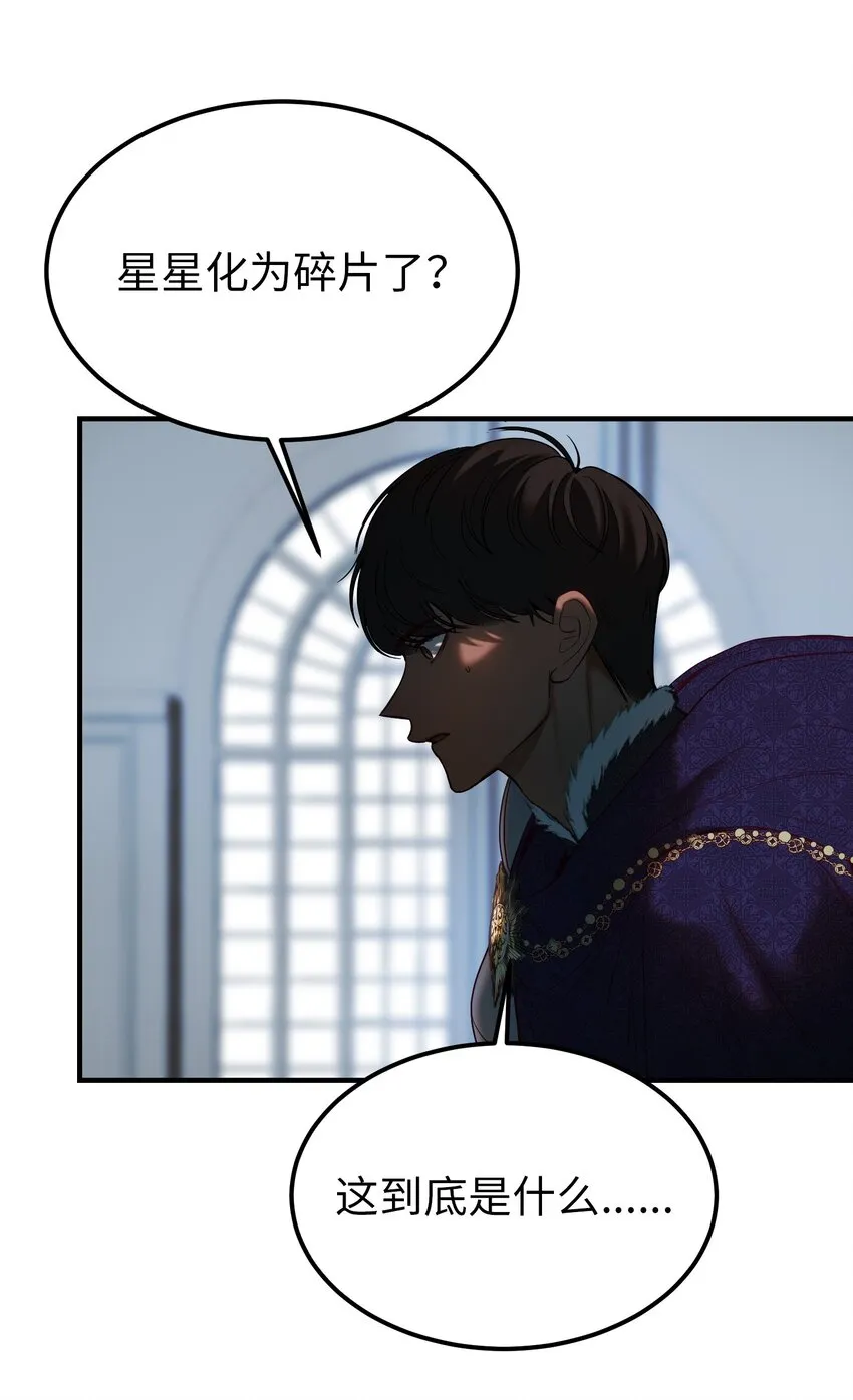144 救世主 第66页