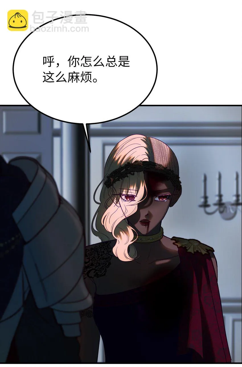144 救世主 第67页
