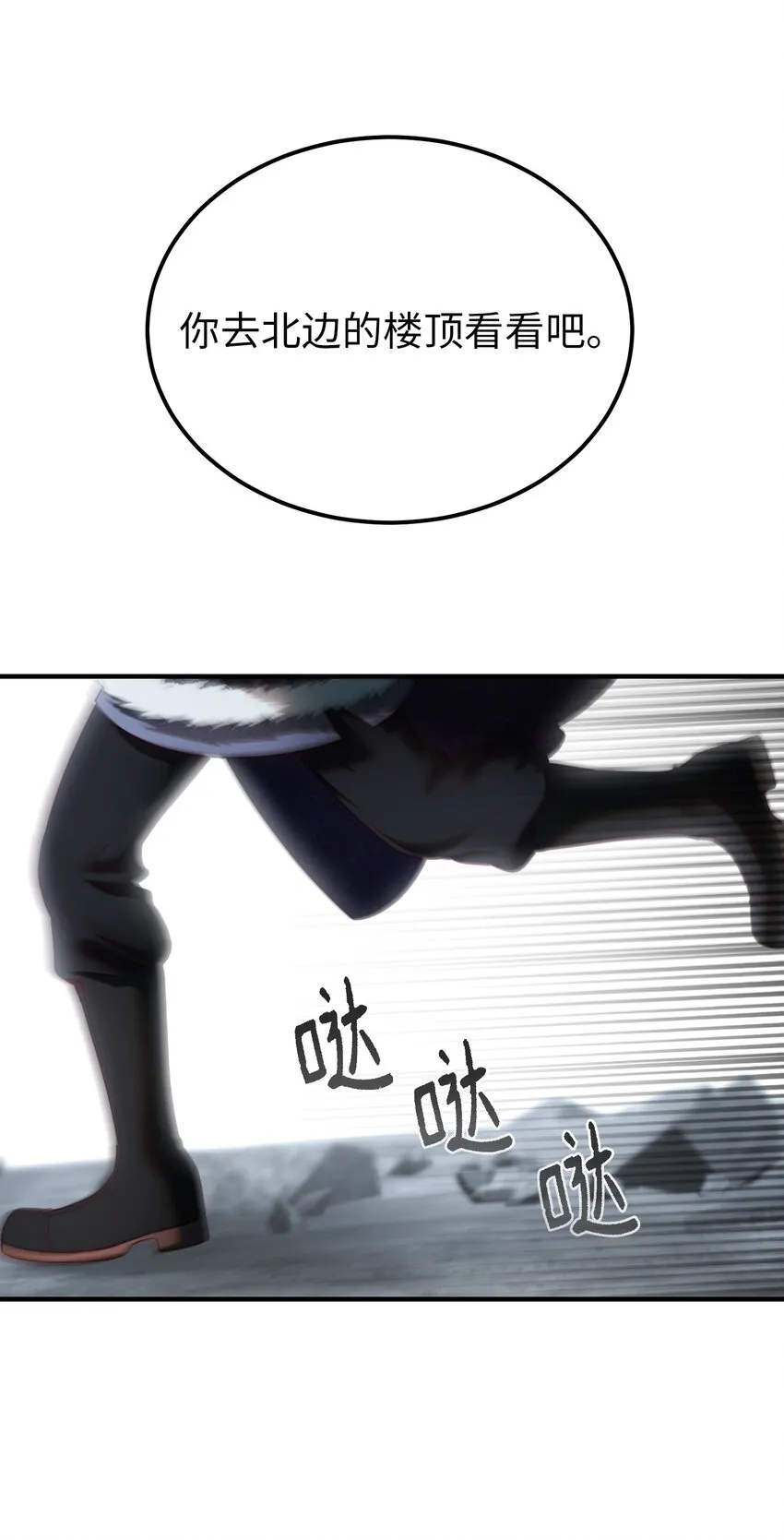 144 救世主 第68页