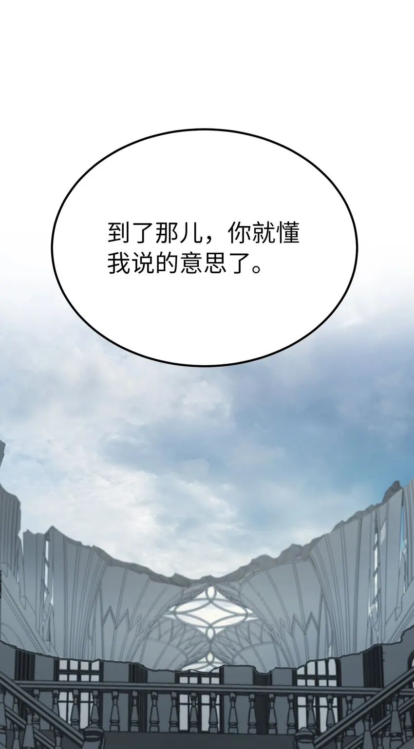 144 救世主 第69页
