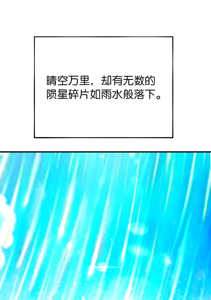 144 救世主 第75页