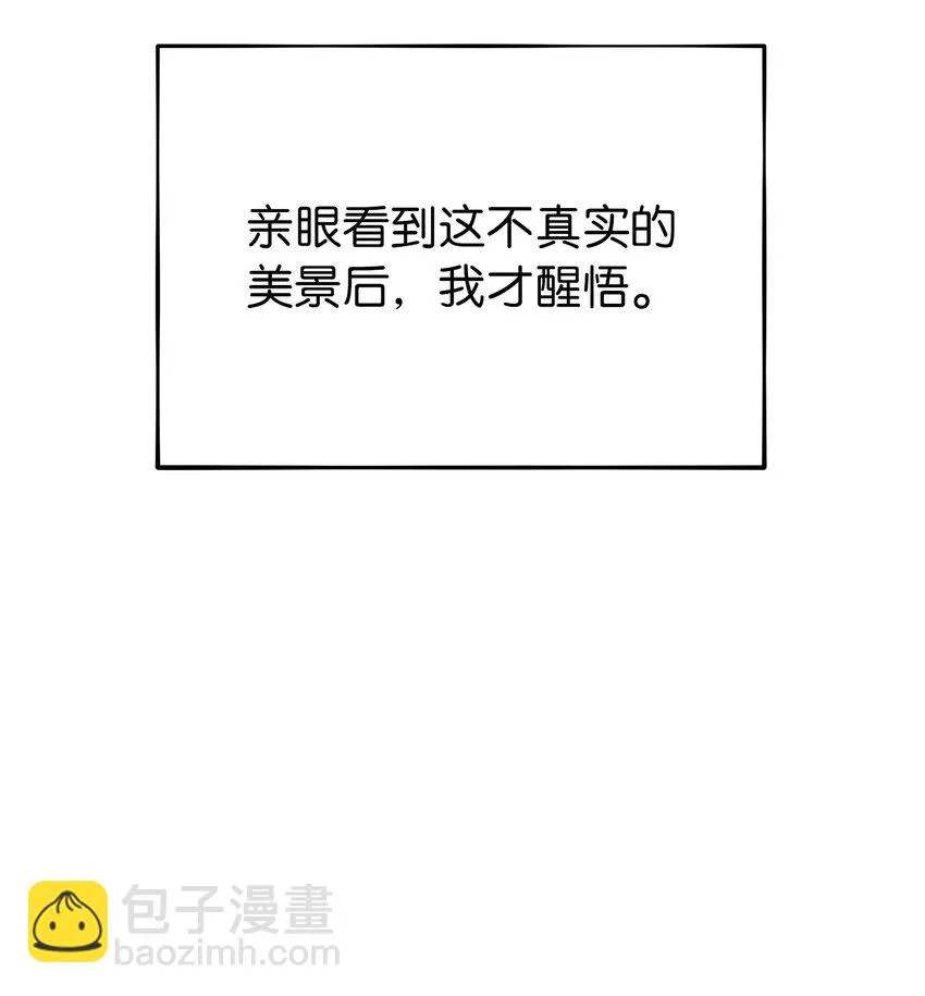 144 救世主 第77页