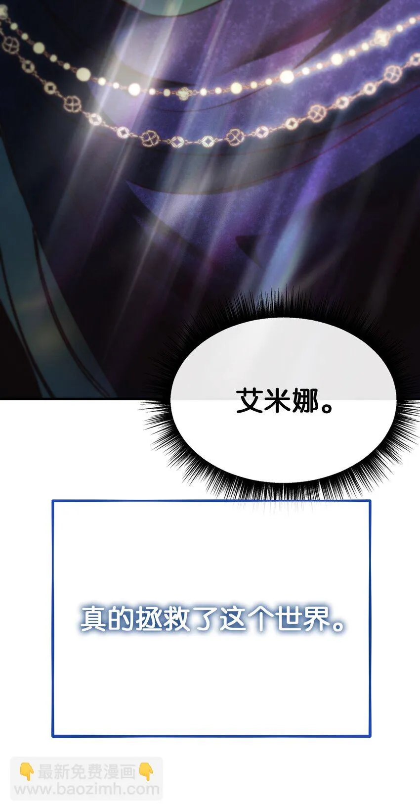 144 救世主 第80页