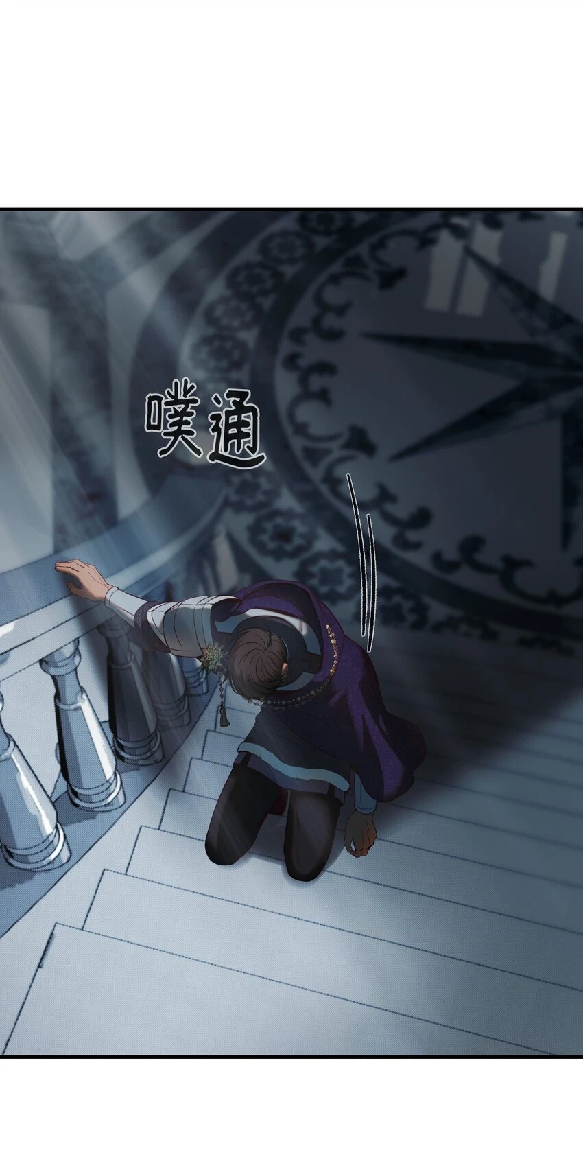 145 获得星星的力量 第3页