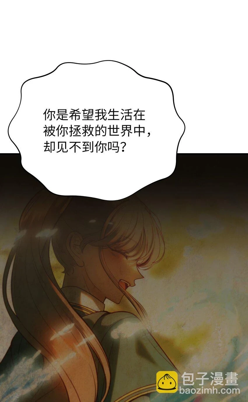145 获得星星的力量 第5页