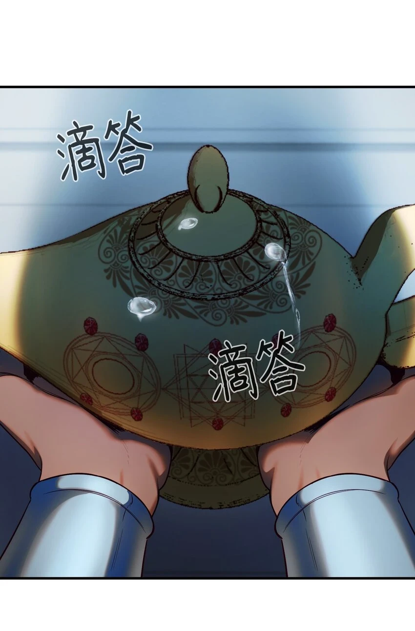 145 获得星星的力量 第8页