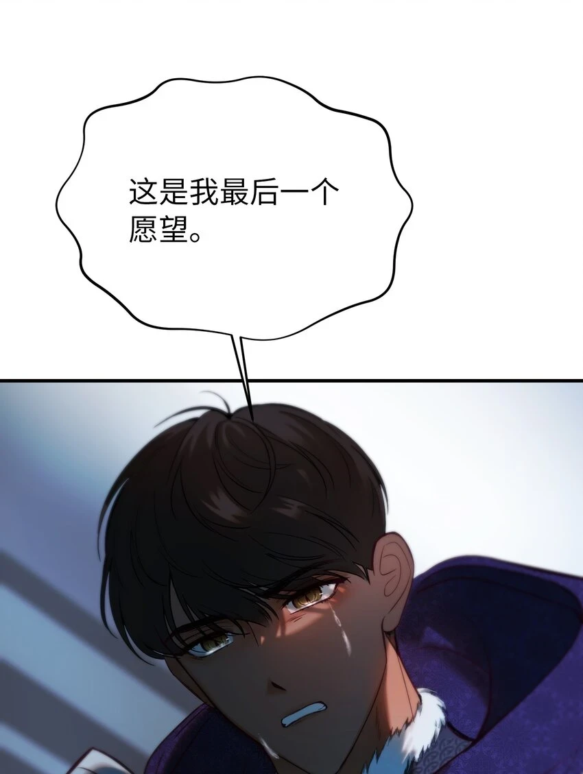145 获得星星的力量 第9页