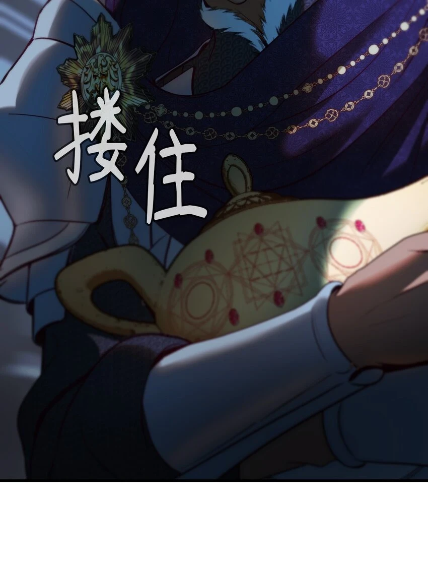145 获得星星的力量 第10页