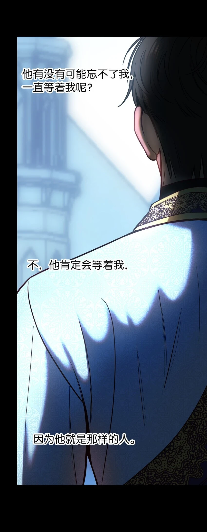 145 获得星星的力量 第19页