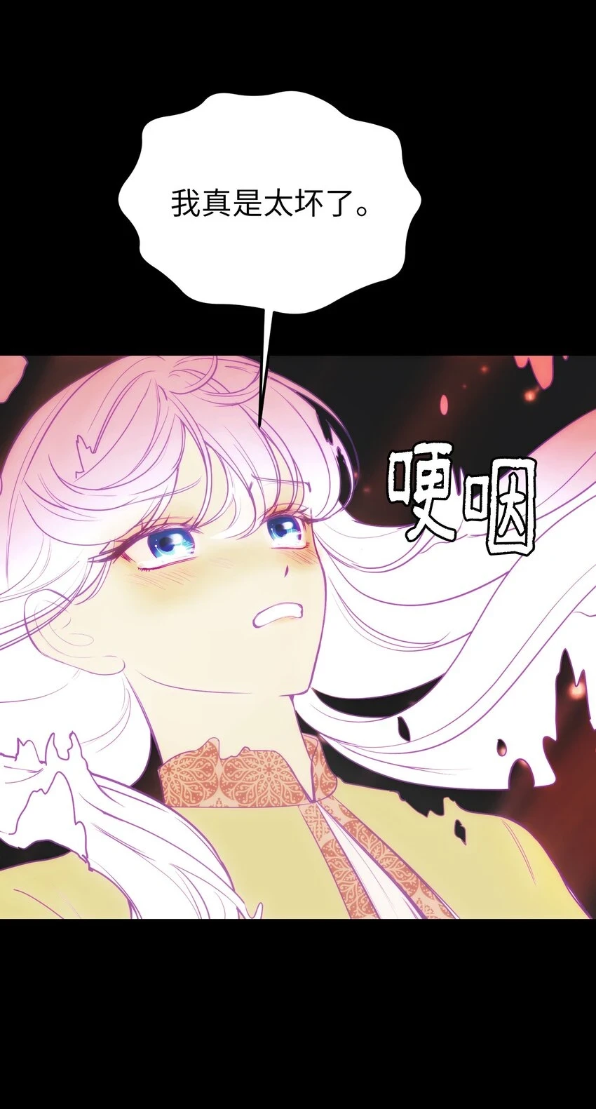 145 获得星星的力量 第20页