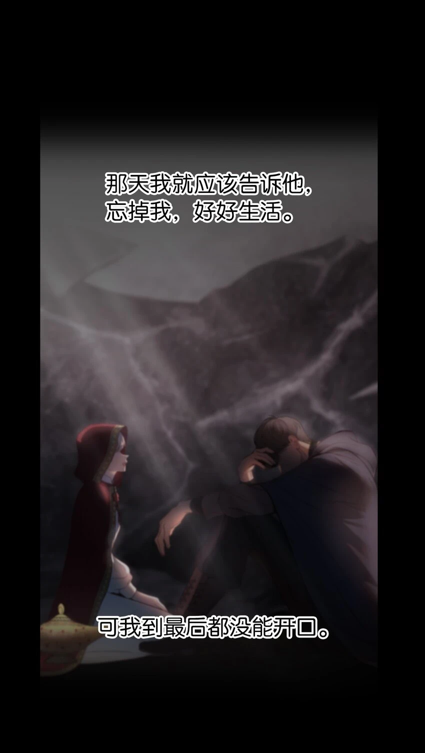 145 获得星星的力量 第21页