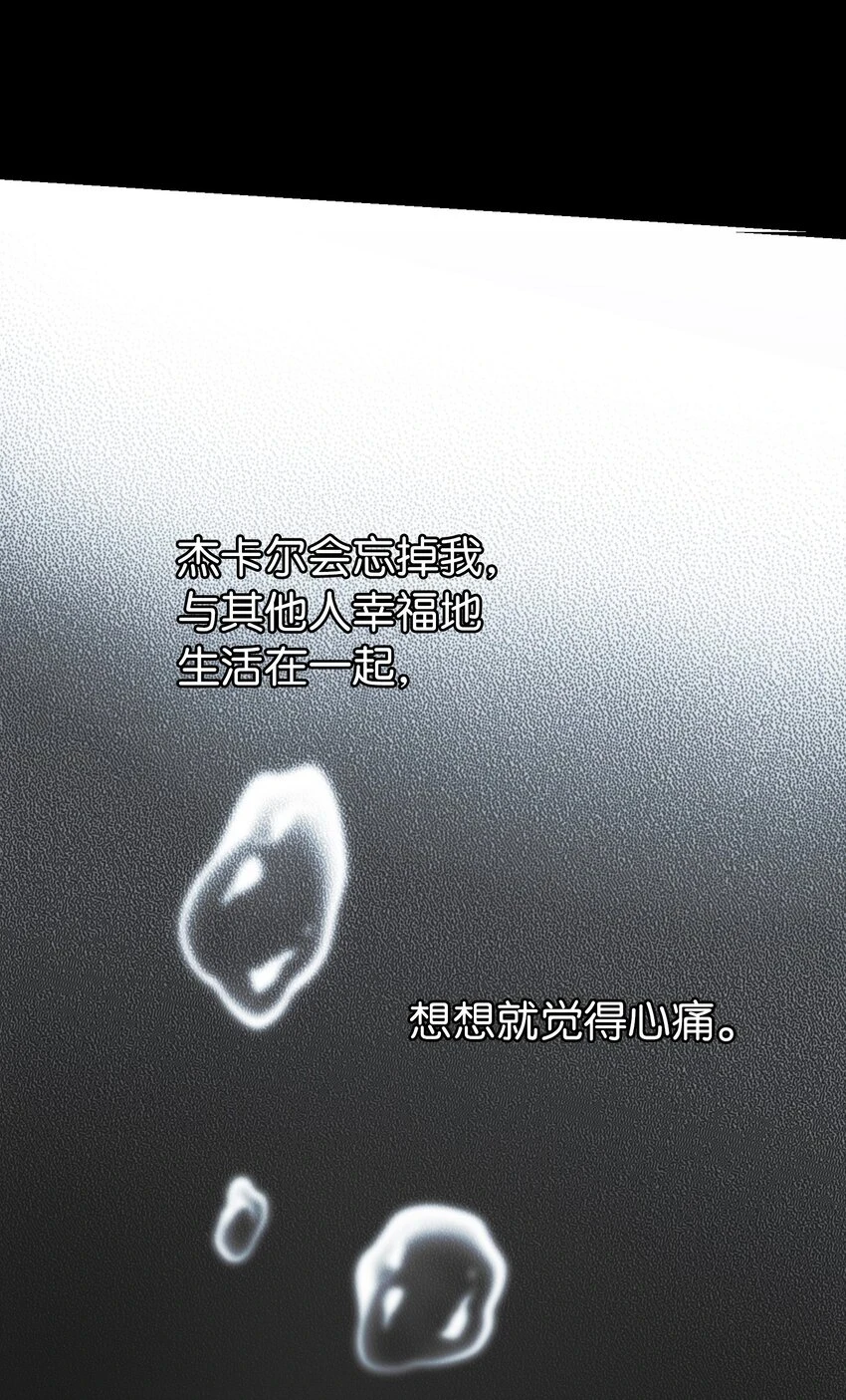 145 获得星星的力量 第22页