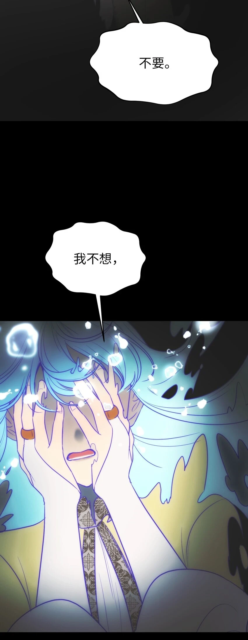 145 获得星星的力量 第24页