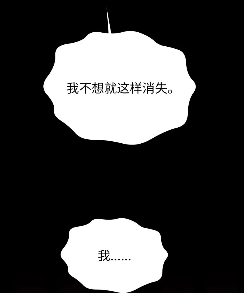 145 获得星星的力量 第25页