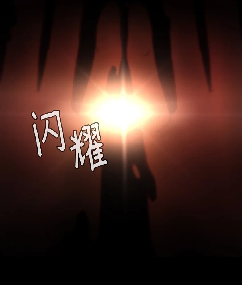 145 获得星星的力量 第26页