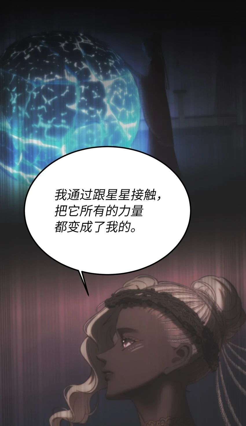 145 获得星星的力量 第30页