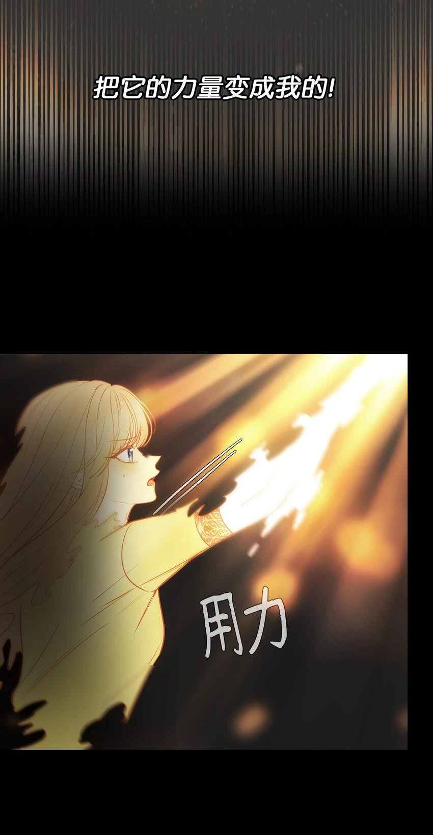 145 获得星星的力量 第34页