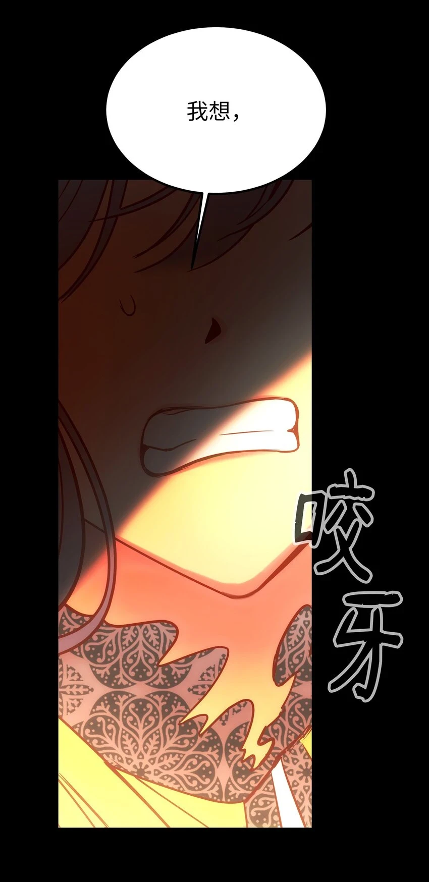 145 获得星星的力量 第36页