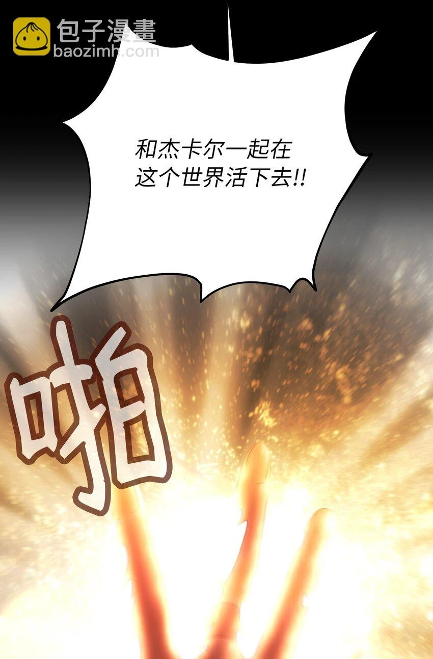 145 获得星星的力量 第38页