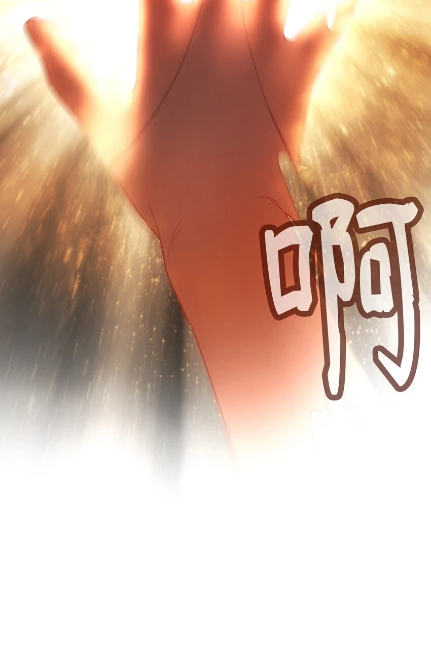 145 获得星星的力量 第39页