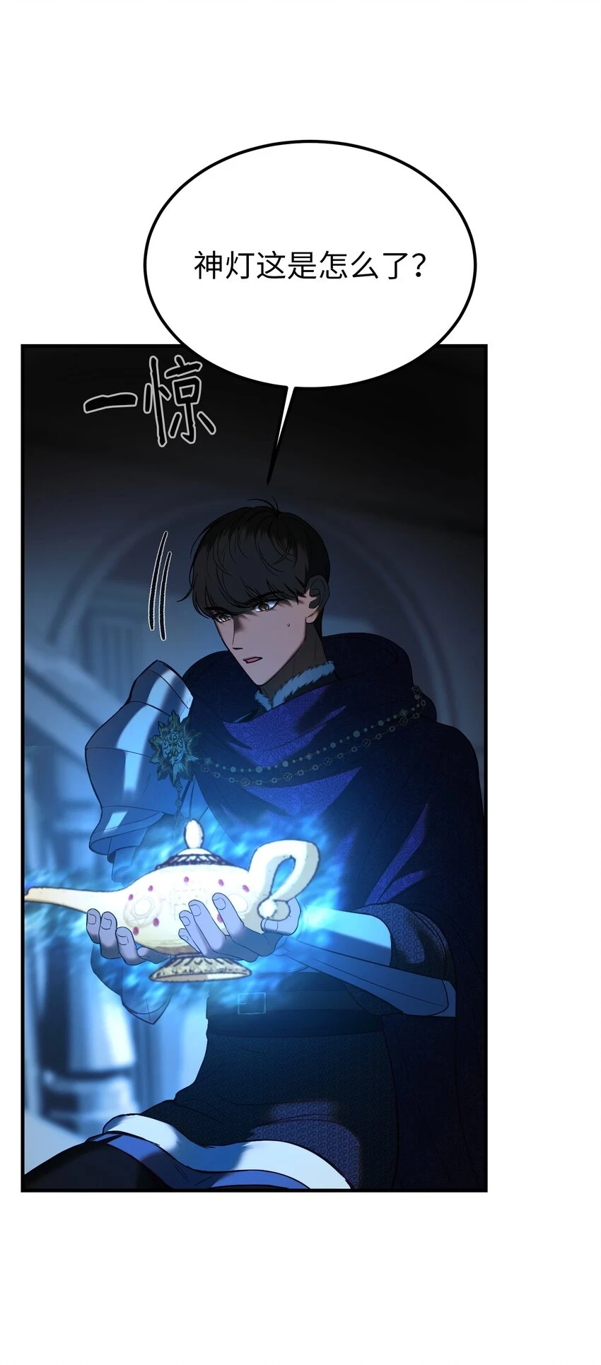 145 获得星星的力量 第41页