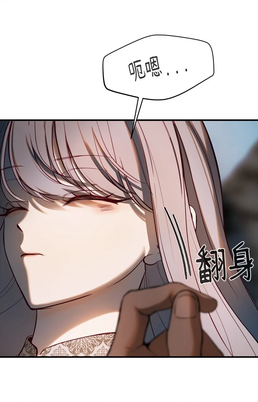 145 获得星星的力量 第62页