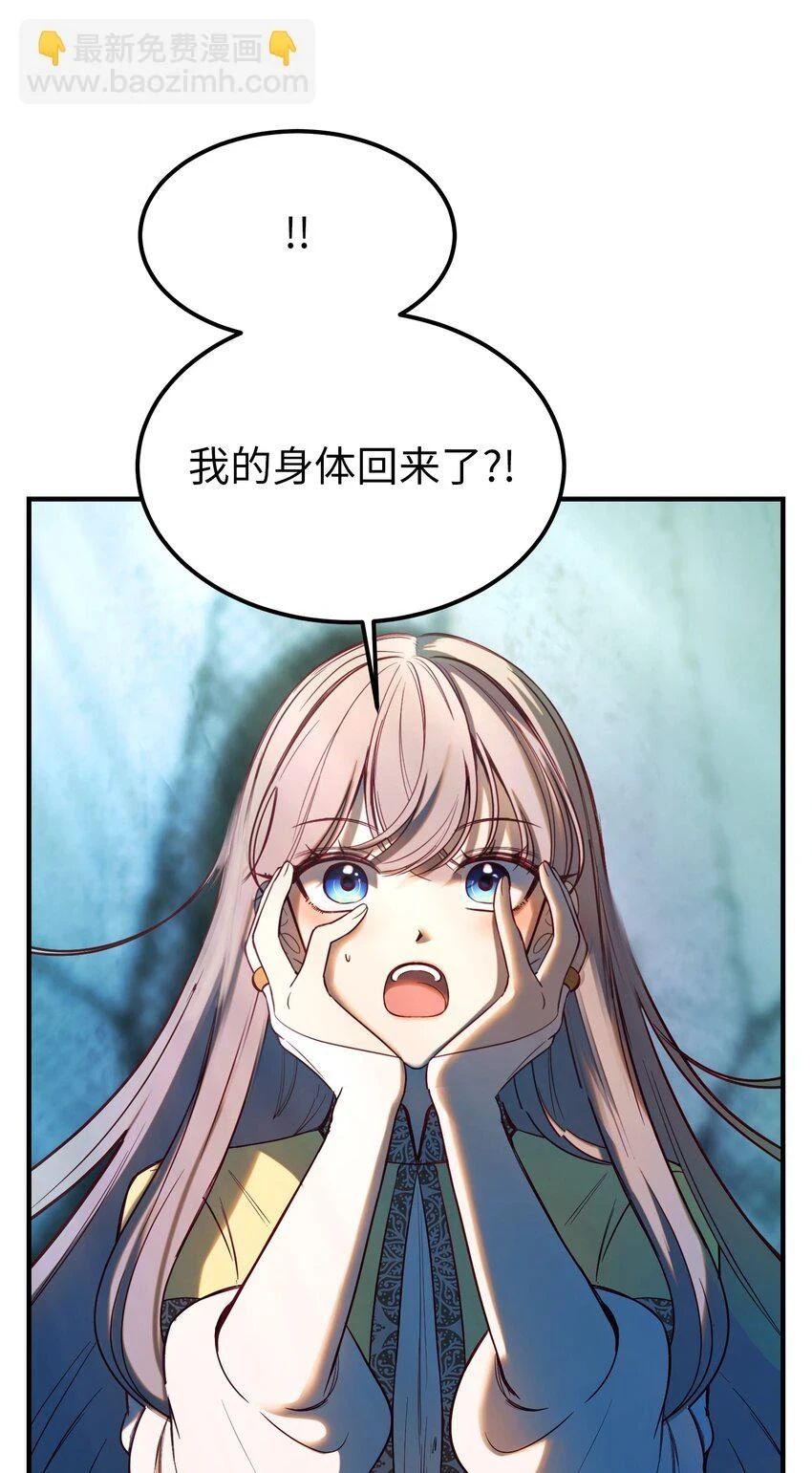 145 获得星星的力量 第64页
