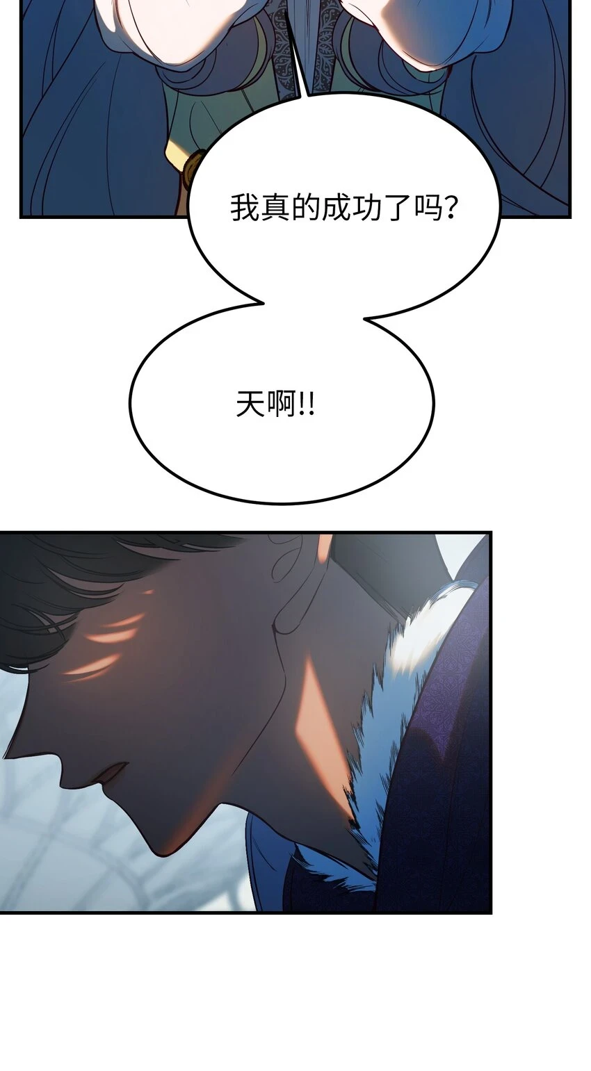 145 获得星星的力量 第65页