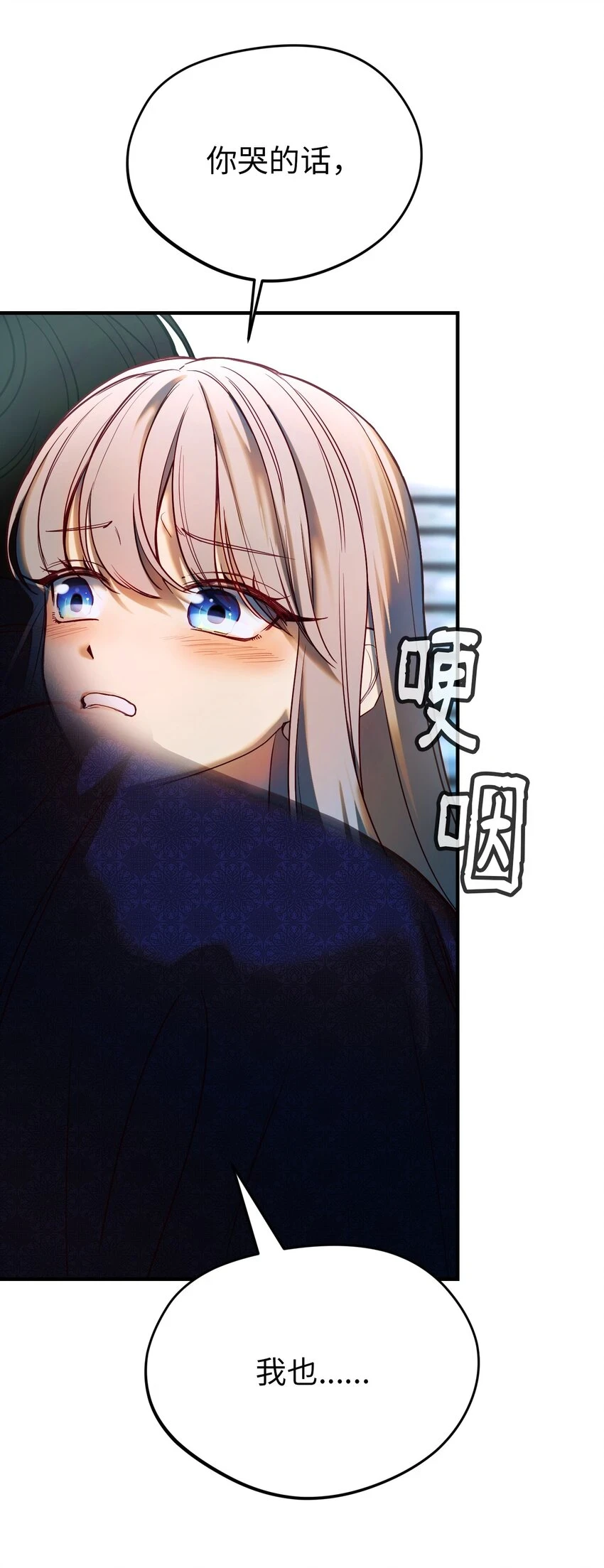 145 获得星星的力量 第71页