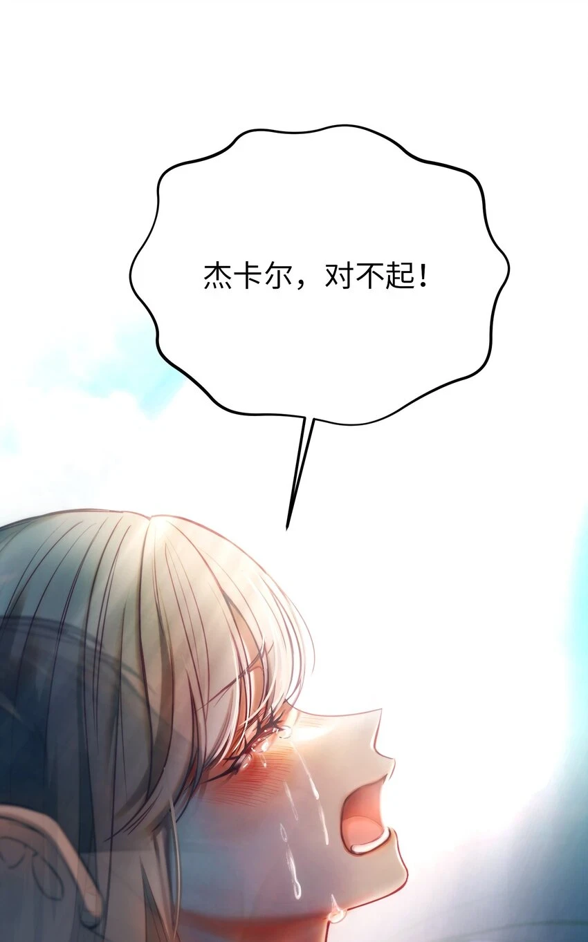 145 获得星星的力量 第73页