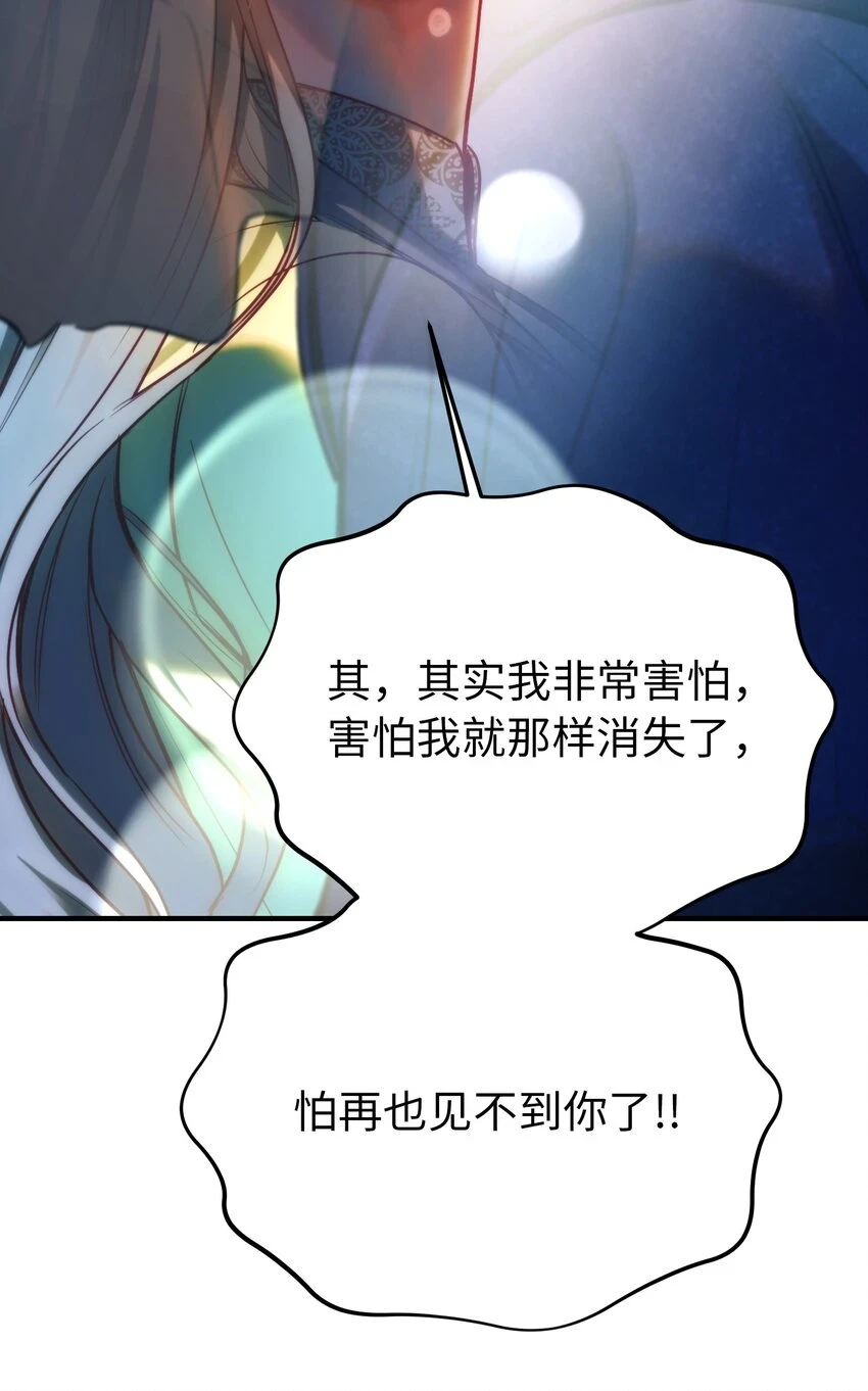 145 获得星星的力量 第74页
