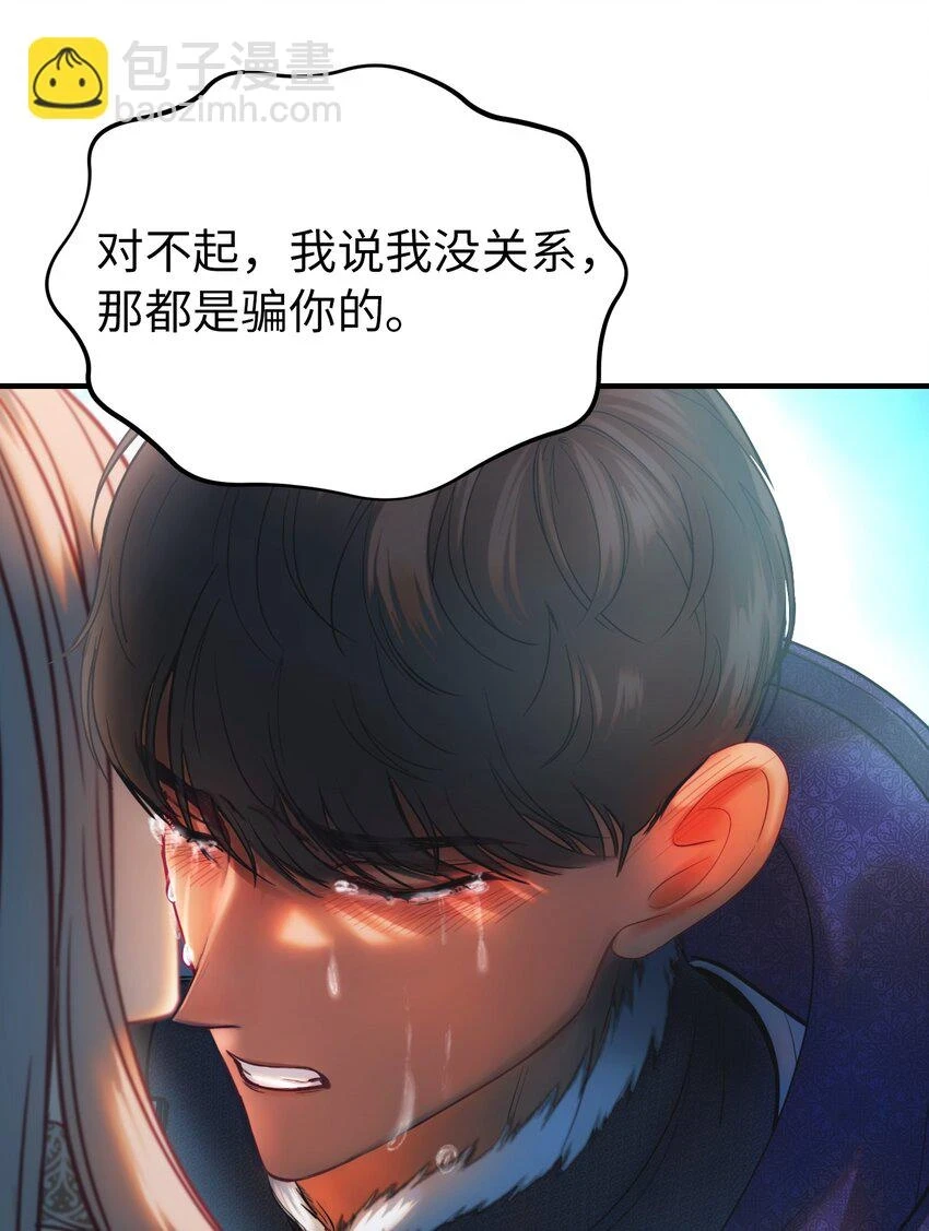 145 获得星星的力量 第75页