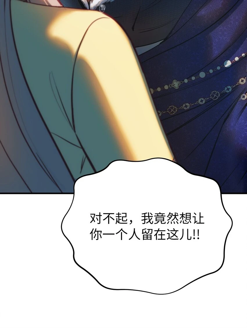145 获得星星的力量 第76页