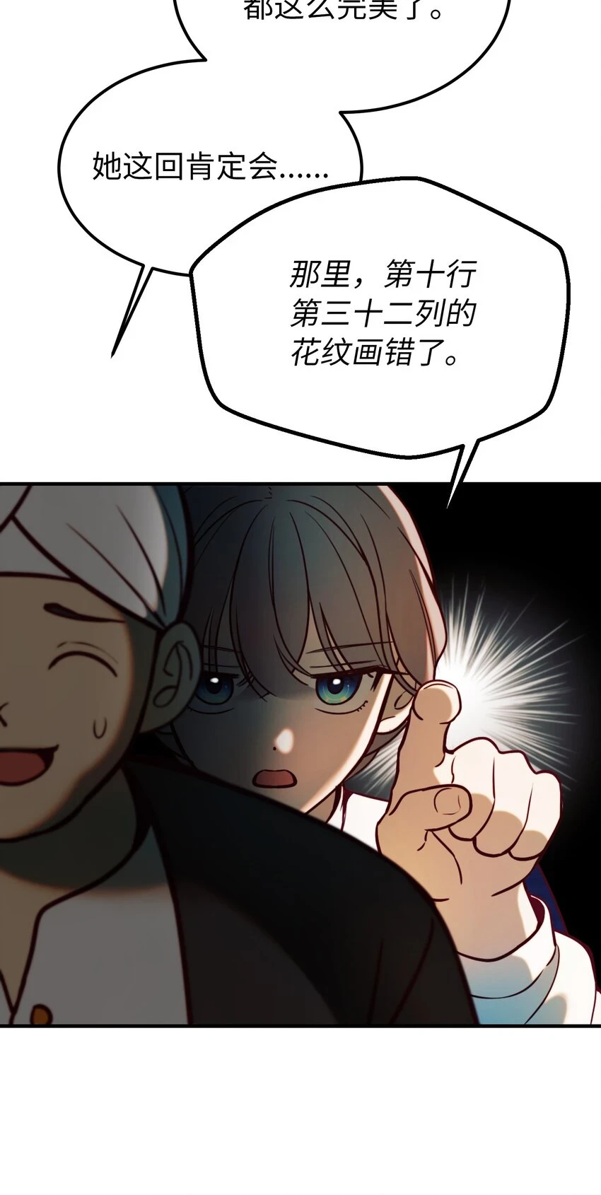146 好好活着 第8页