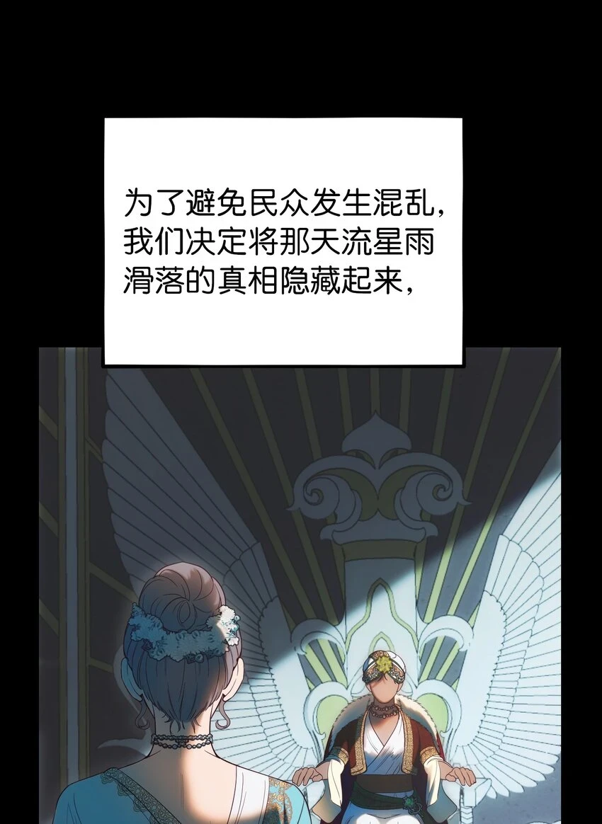 146 好好活着 第28页