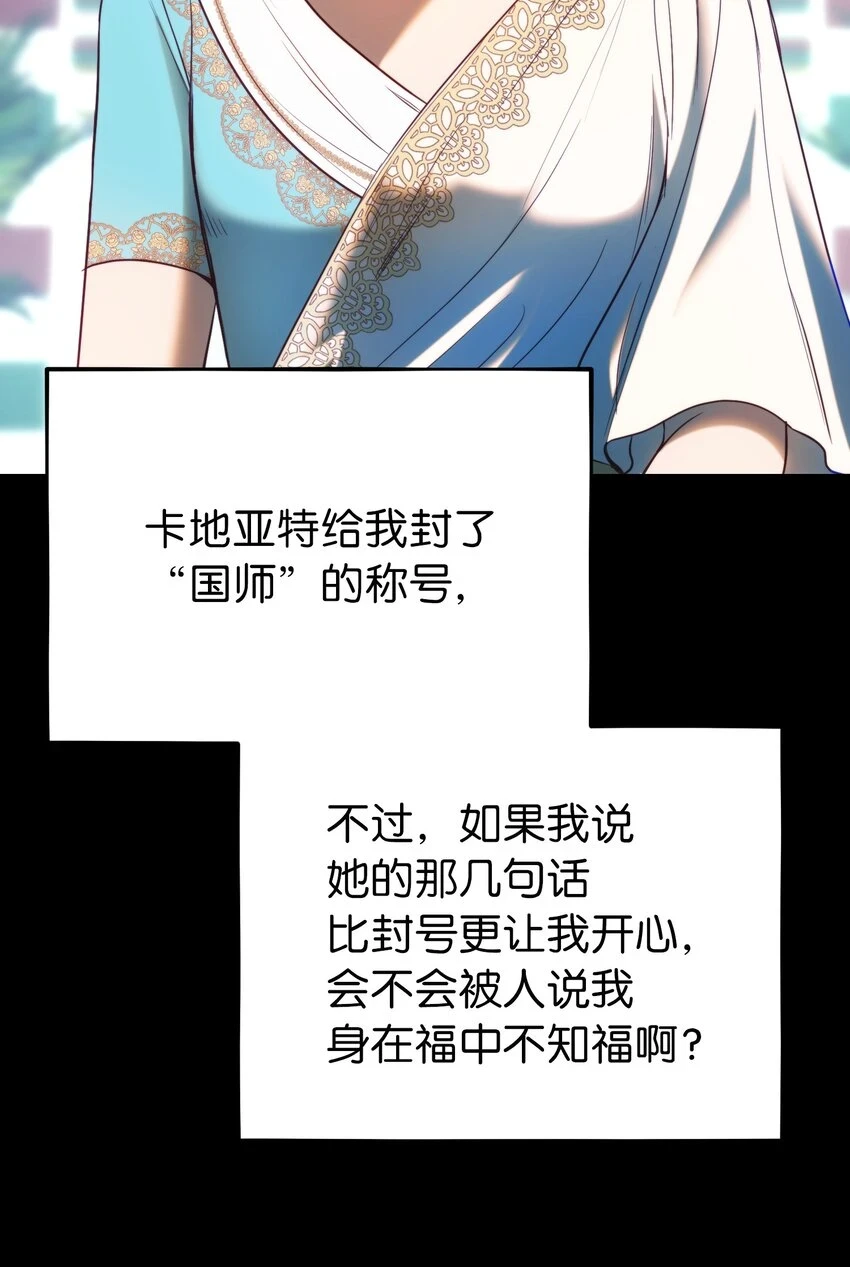 146 好好活着 第34页