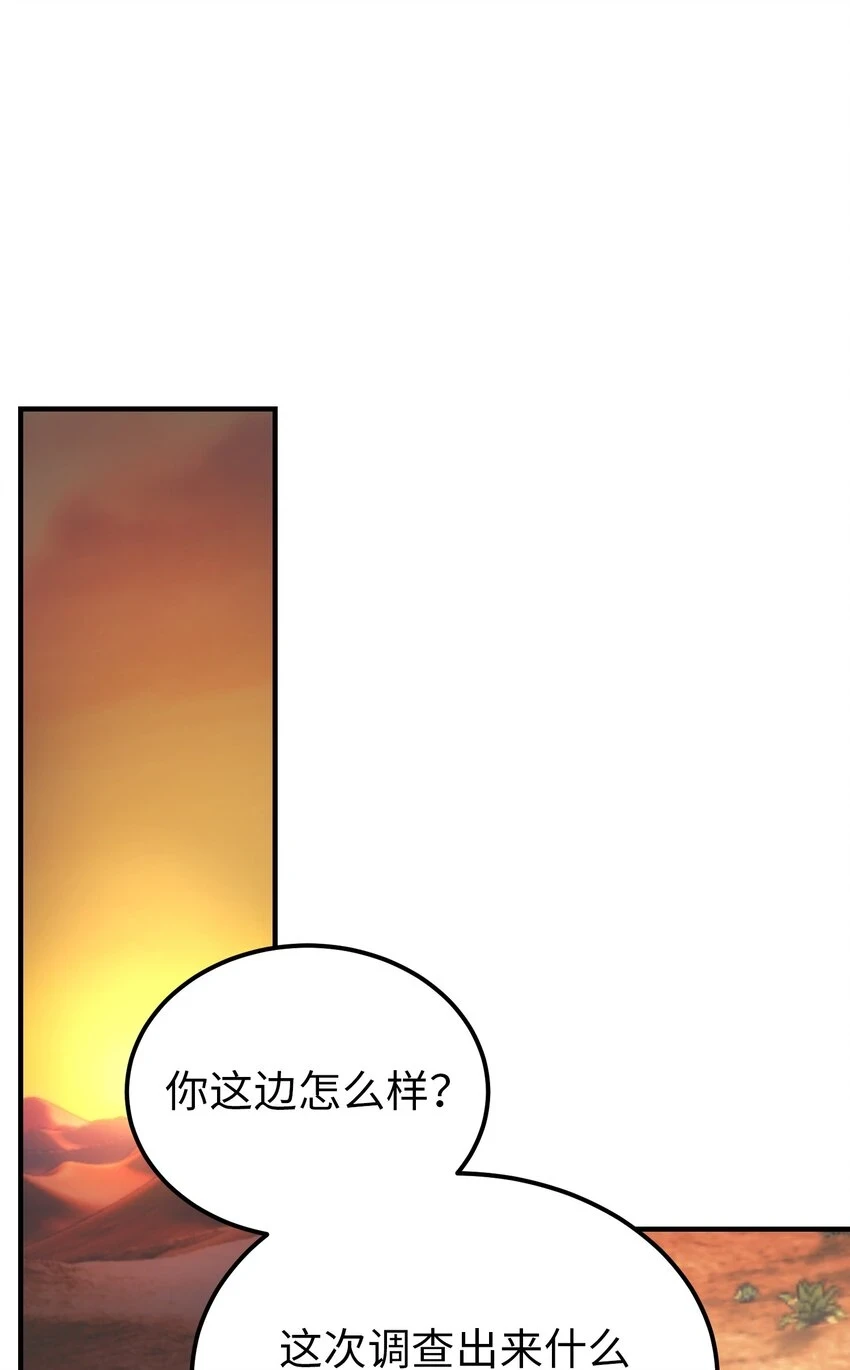 146 好好活着 第54页